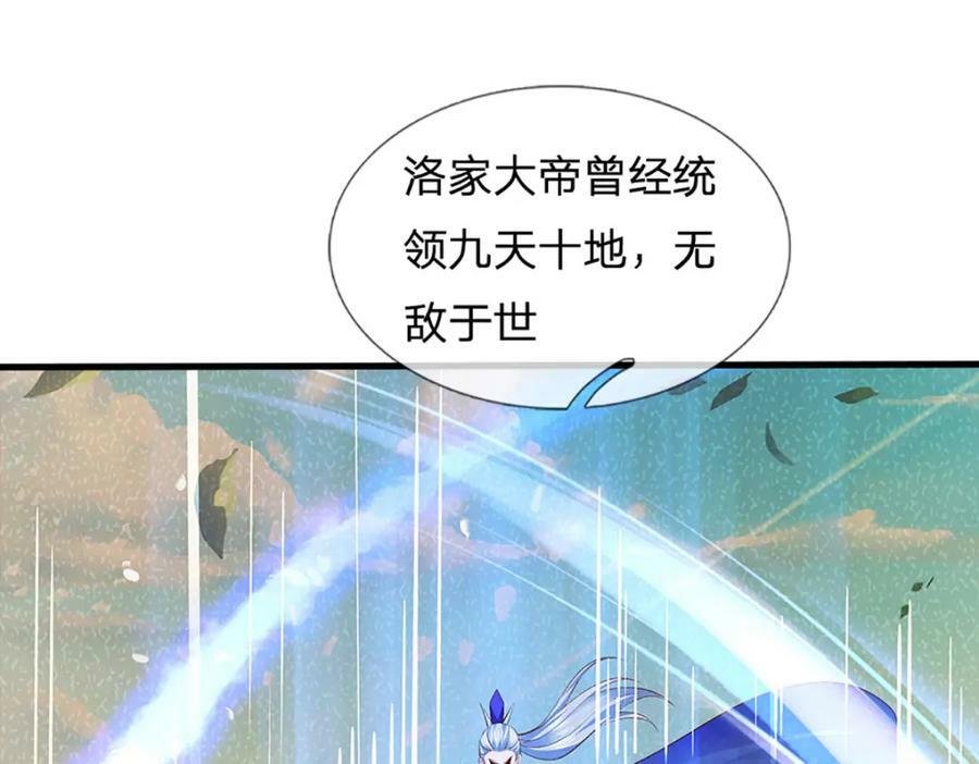 第240话 洛家子弟，境遇悬殊19
