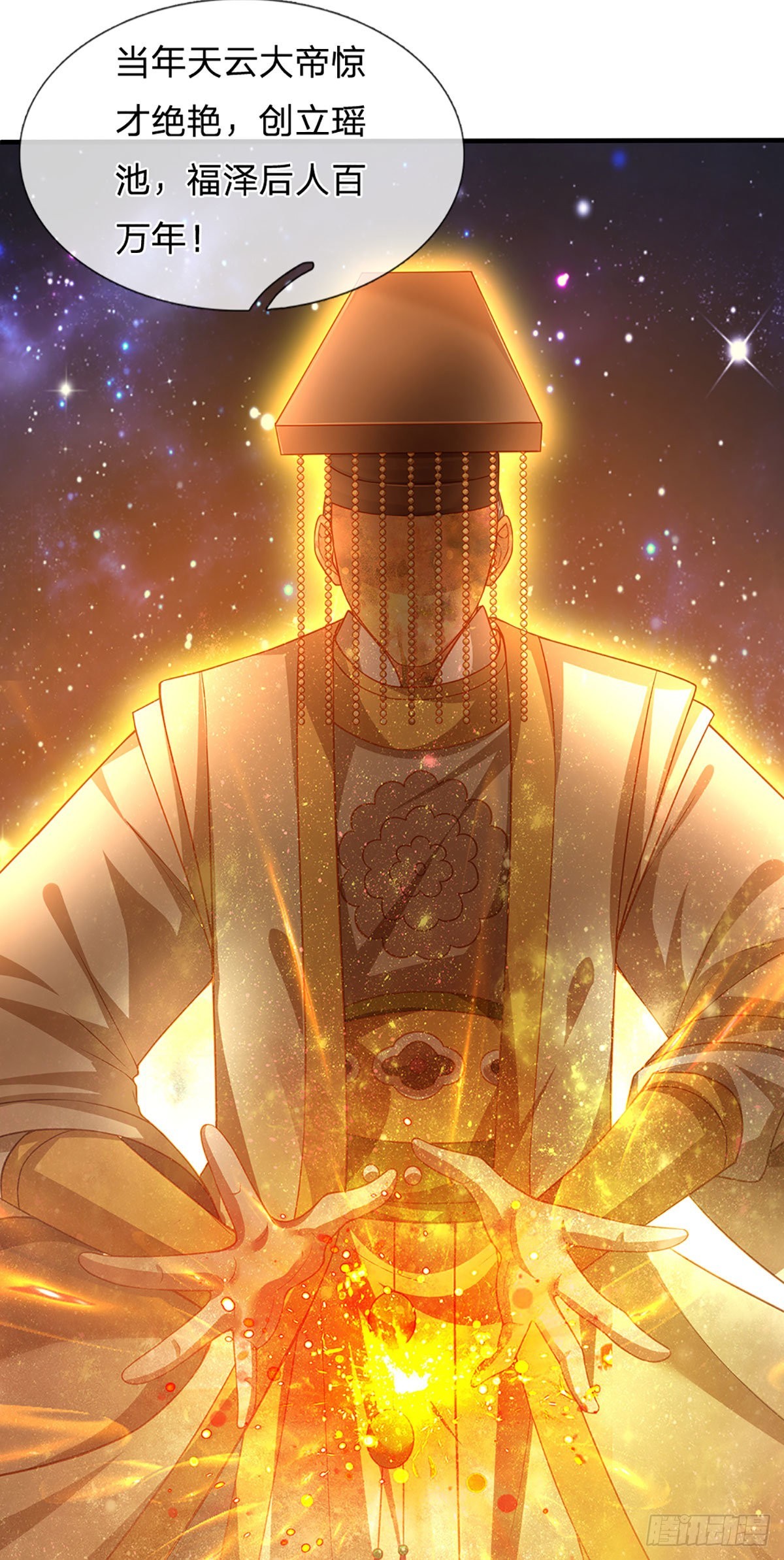 第178话 你到底是谁？23