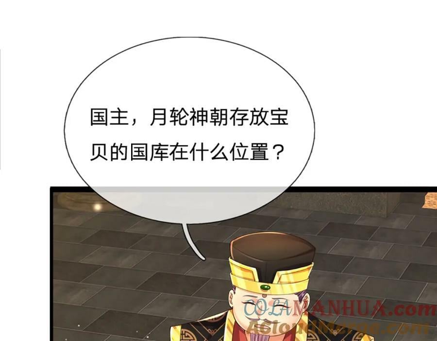第233话 地主之谊，不好预感112