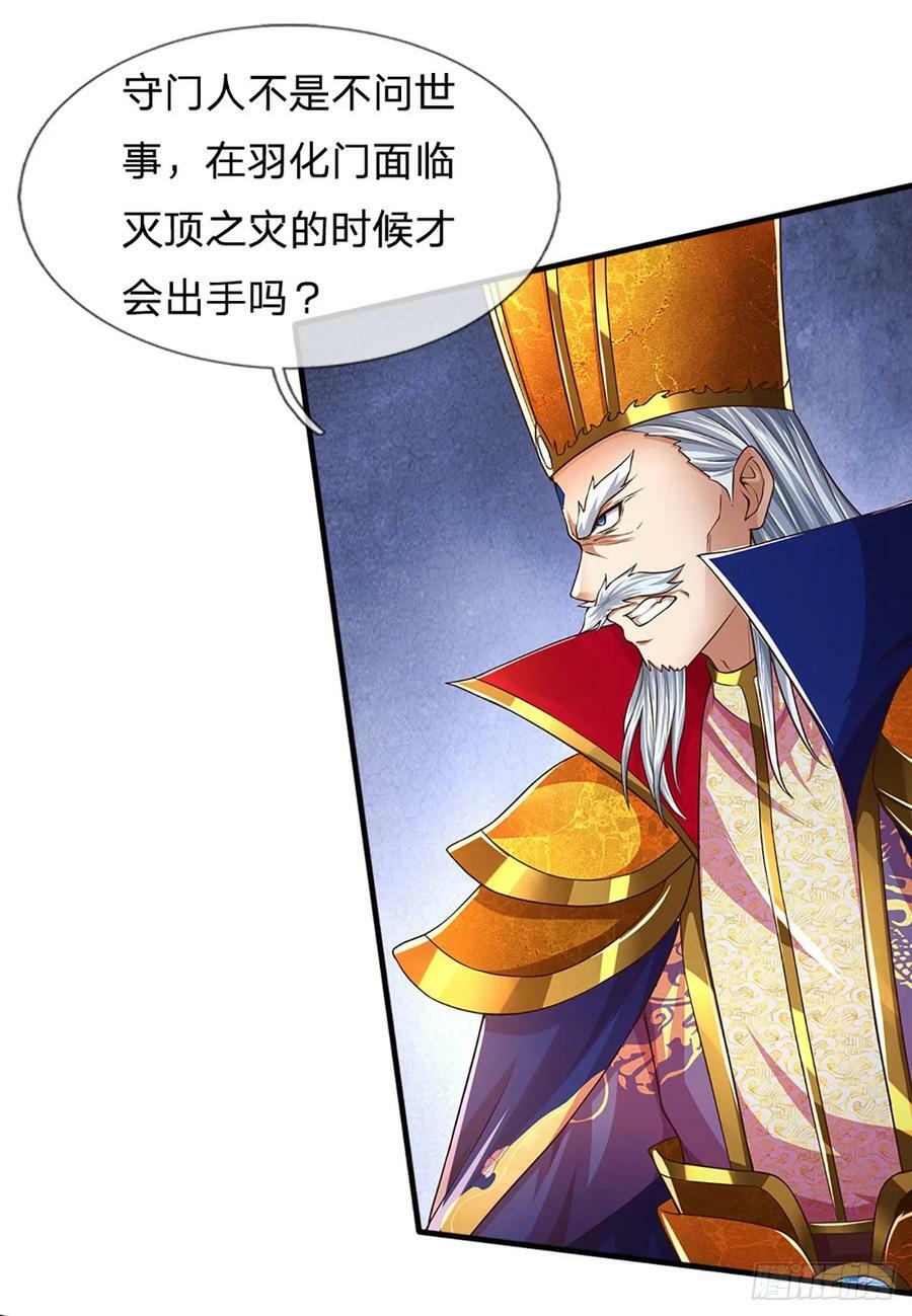 第224话 给你交代！17