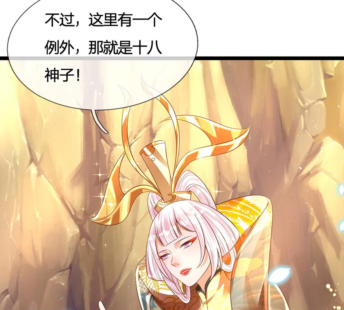 第65话 瑶池盛宴，观云悟道47