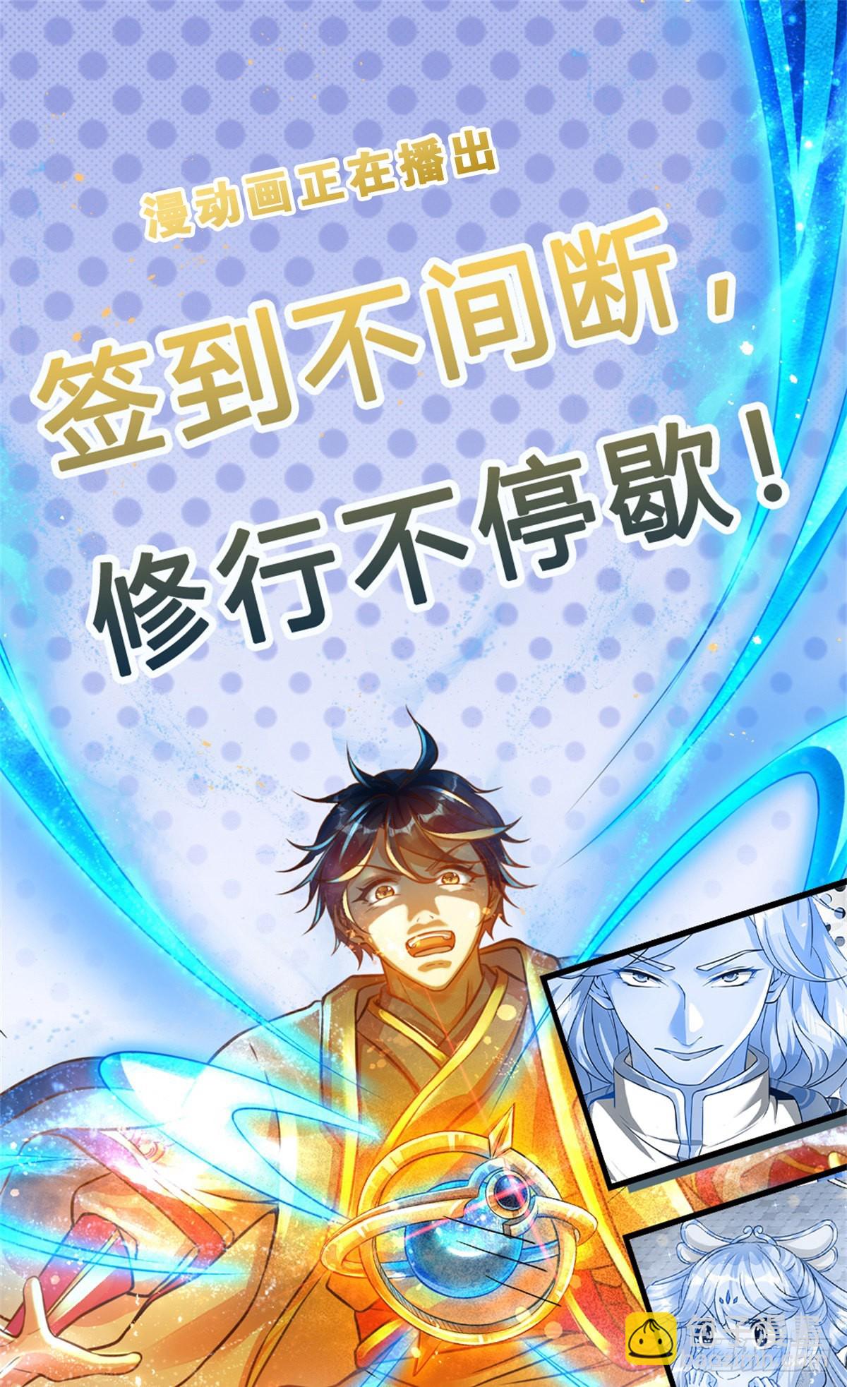 第135话 一门双神，寻仇构陷34