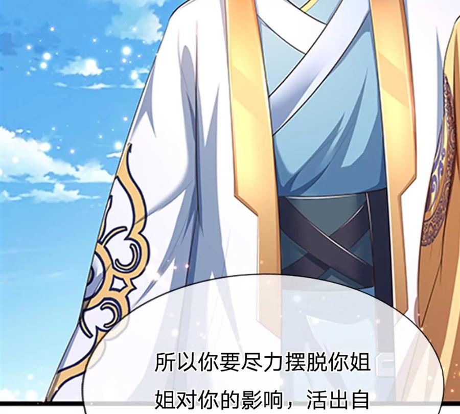 第79话 罪恶之源，活出自己38