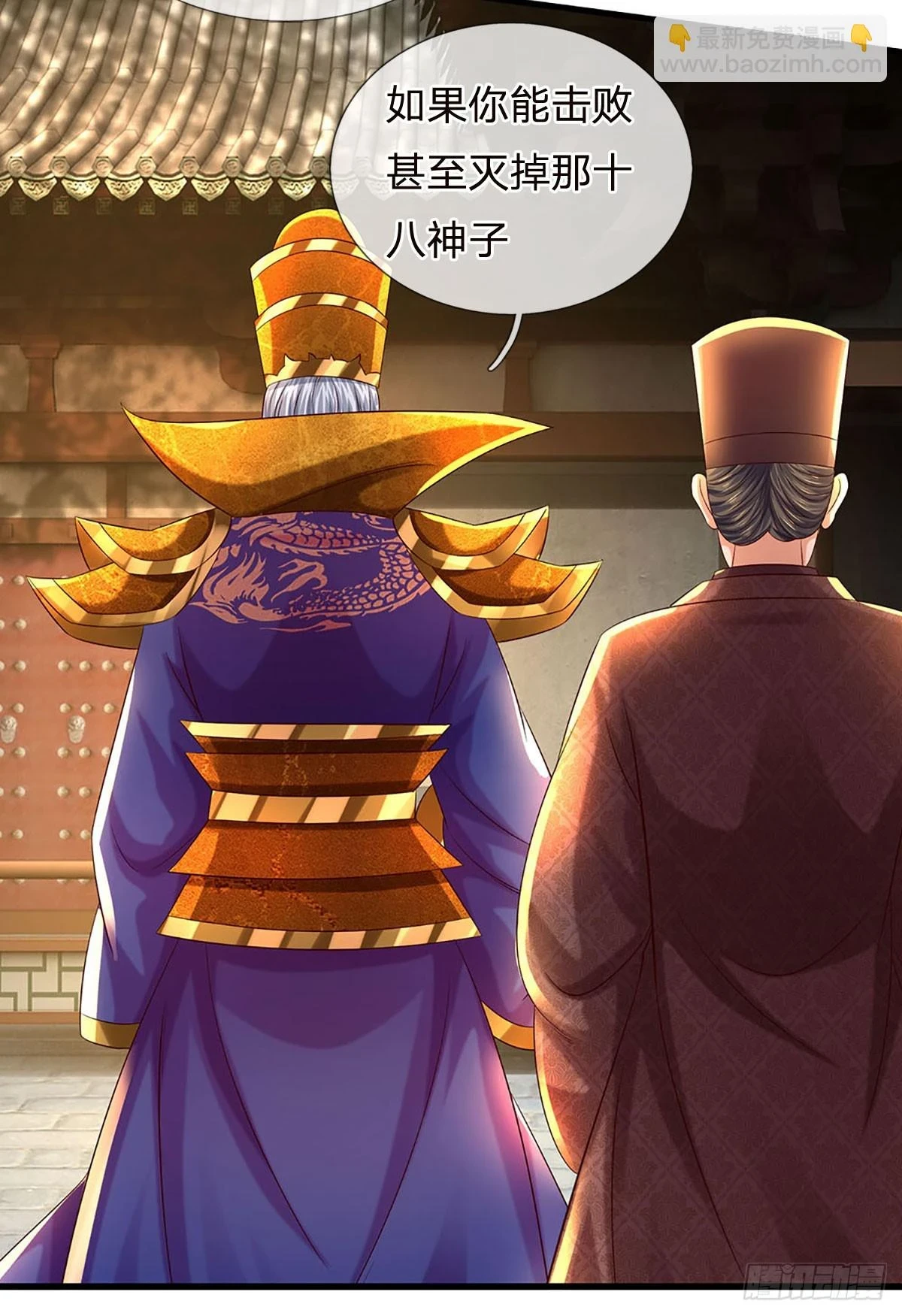 第209话 魔天道任务28
