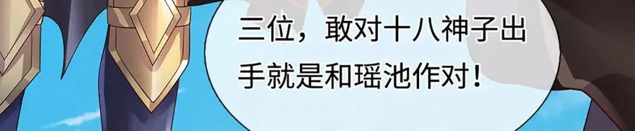 第320话 今日谁来也没用53