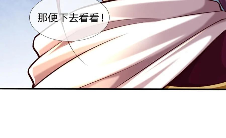第258话 抢风头17