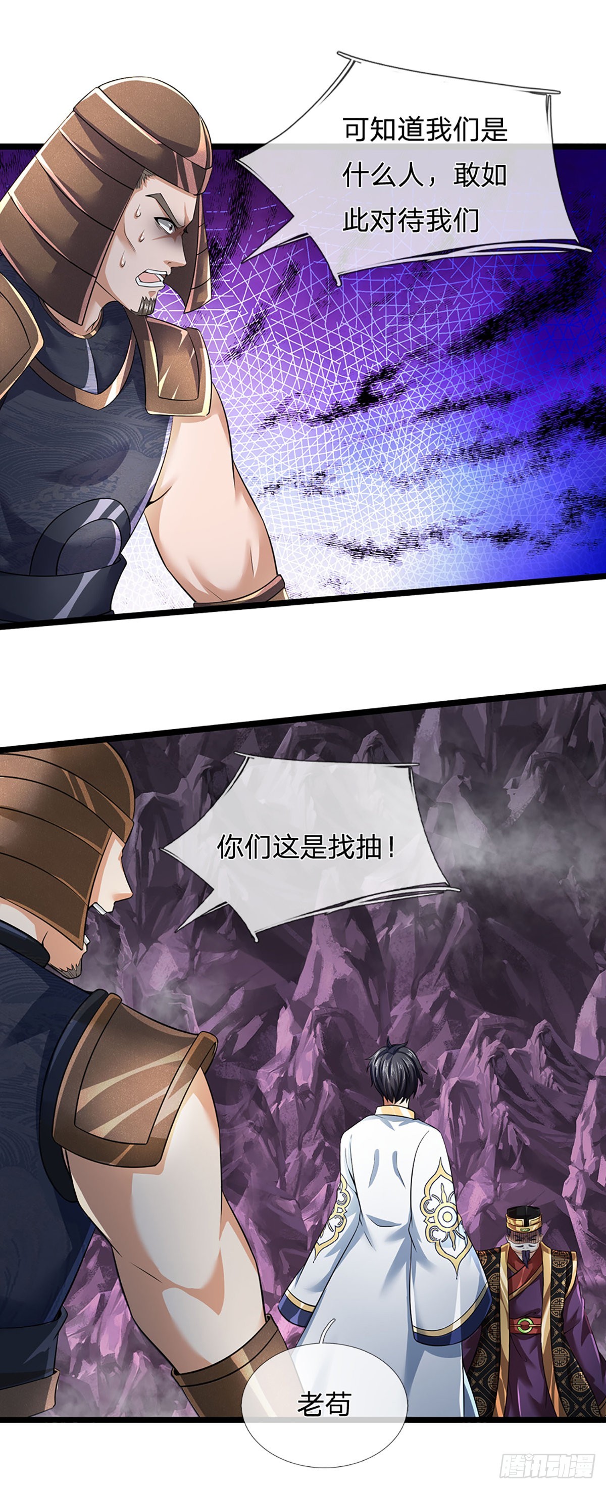 第172话 血海深仇，统统还来39