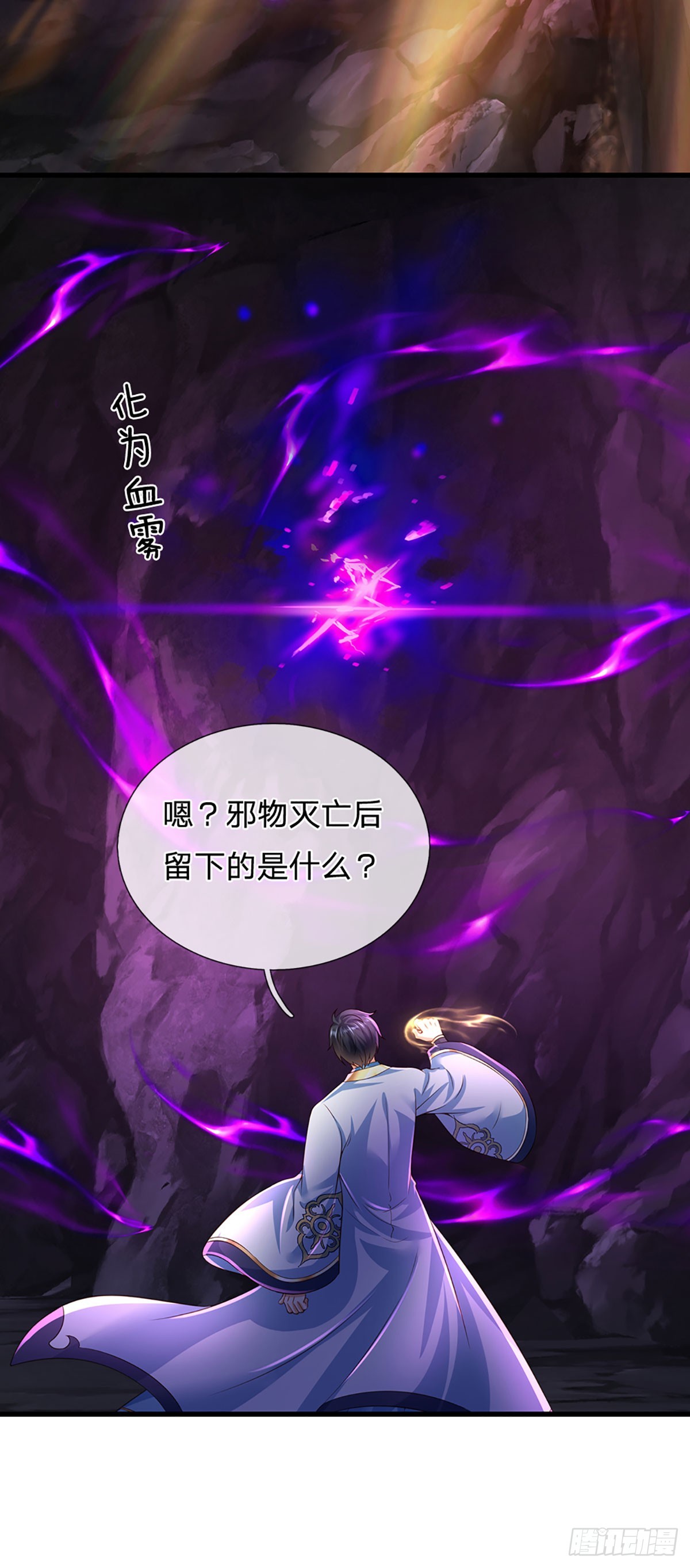 第182话 带娃难题，贪食小龙36