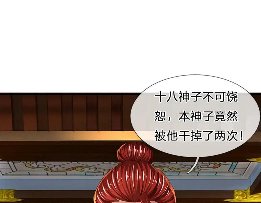 第238话 九转生死，天骄榜现59