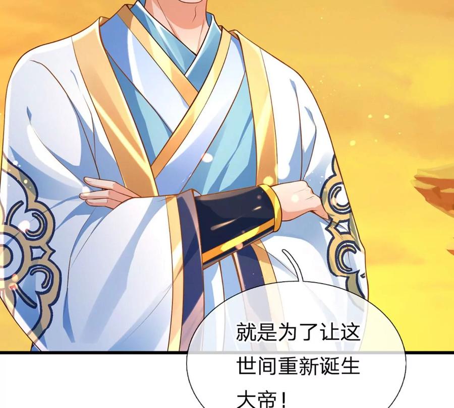 第71话 大帝之路，皆是诱惑20