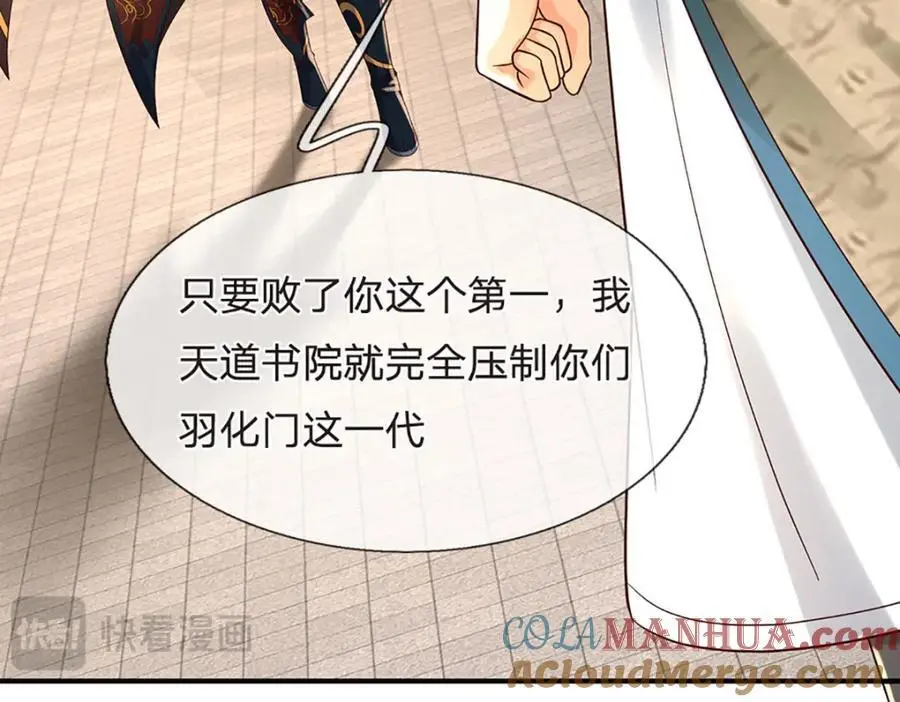 第293话 我称第二，无人第一72