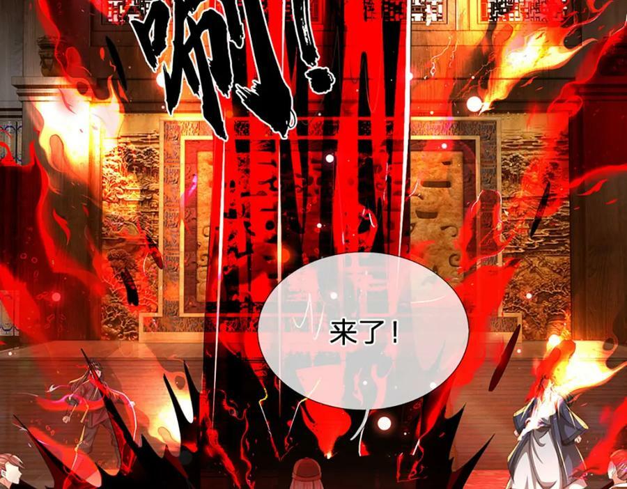 第238话 九转生死，天骄榜现49