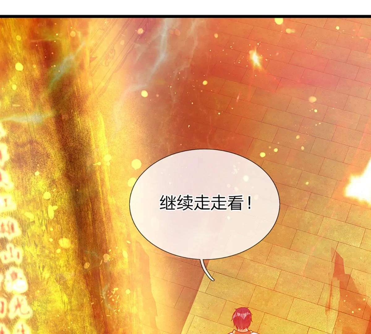 第73话 签到成功，武境九重72