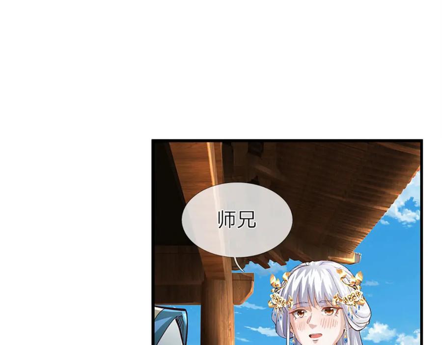 第274话 首席弟子40