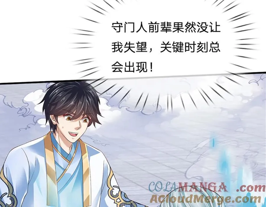 第304话 言败为时尚早12