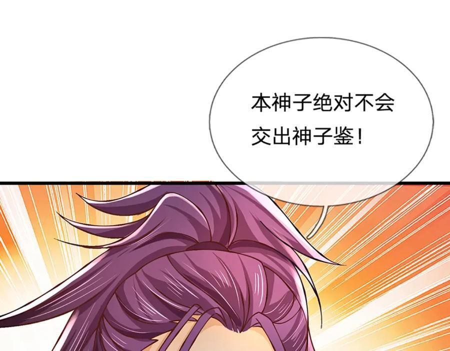 第260话 舔到最后一无所有30