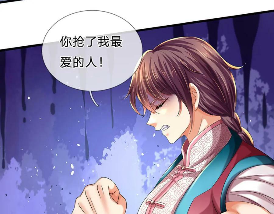 第235话 夺人所爱，不用你救35