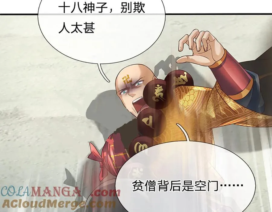 第318话 今日因果，彻底斩断40