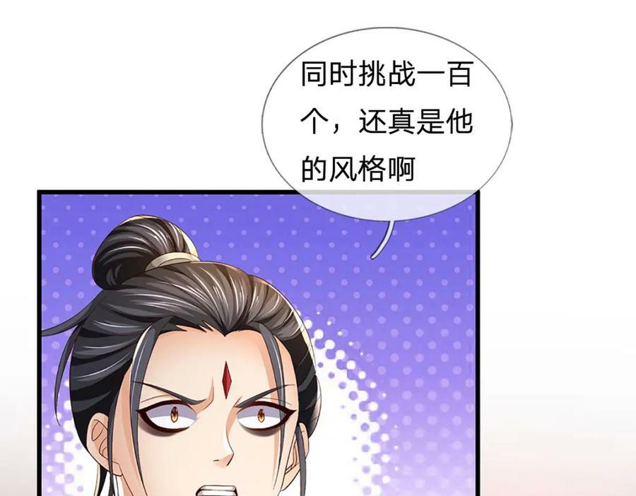 第246话 他果然还是他！58