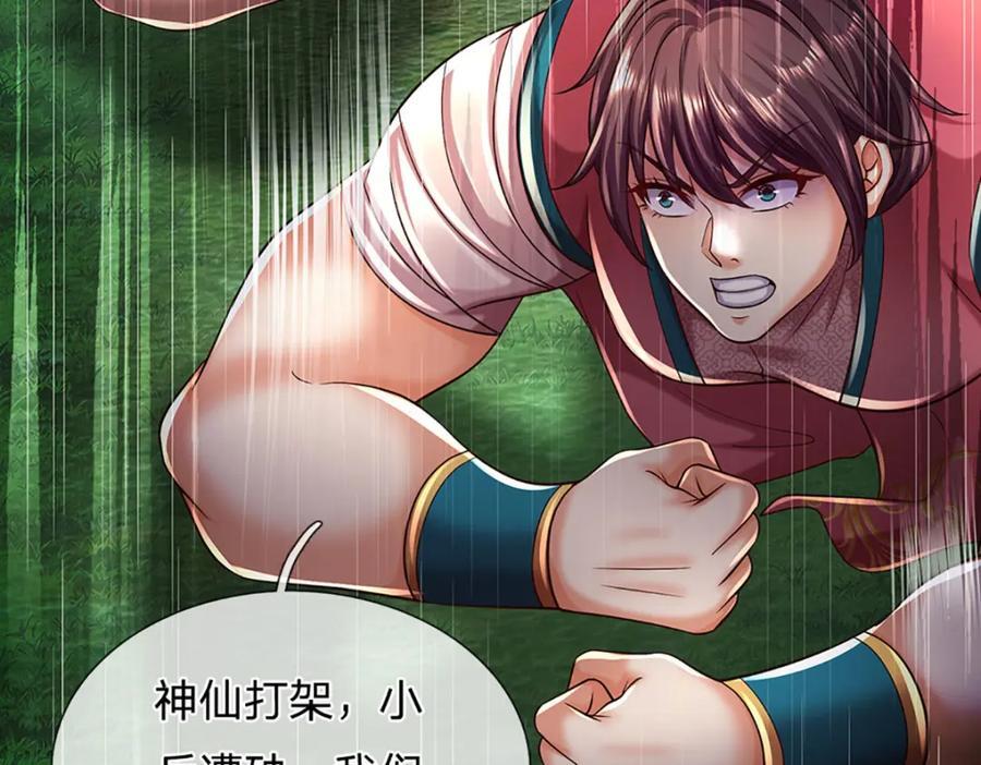 第268话 旷世妖祖，不容侵犯18