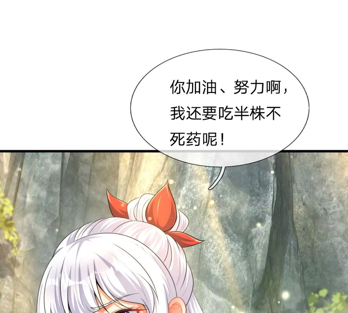 第66话 你行你上，参悟法则50