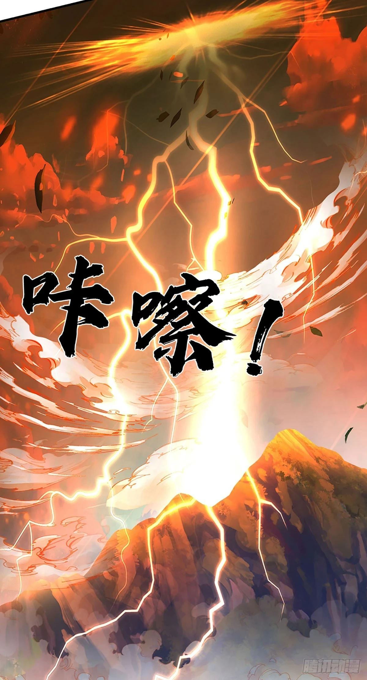 第205话 收取神碑，气运之子32