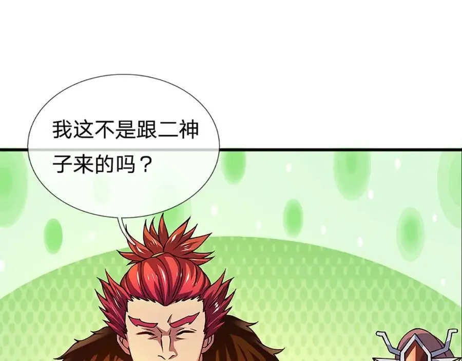第293话 我称第二，无人第一21