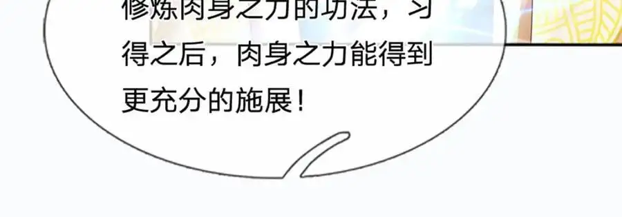 第284话 龙象金筋，坚韧至宝61
