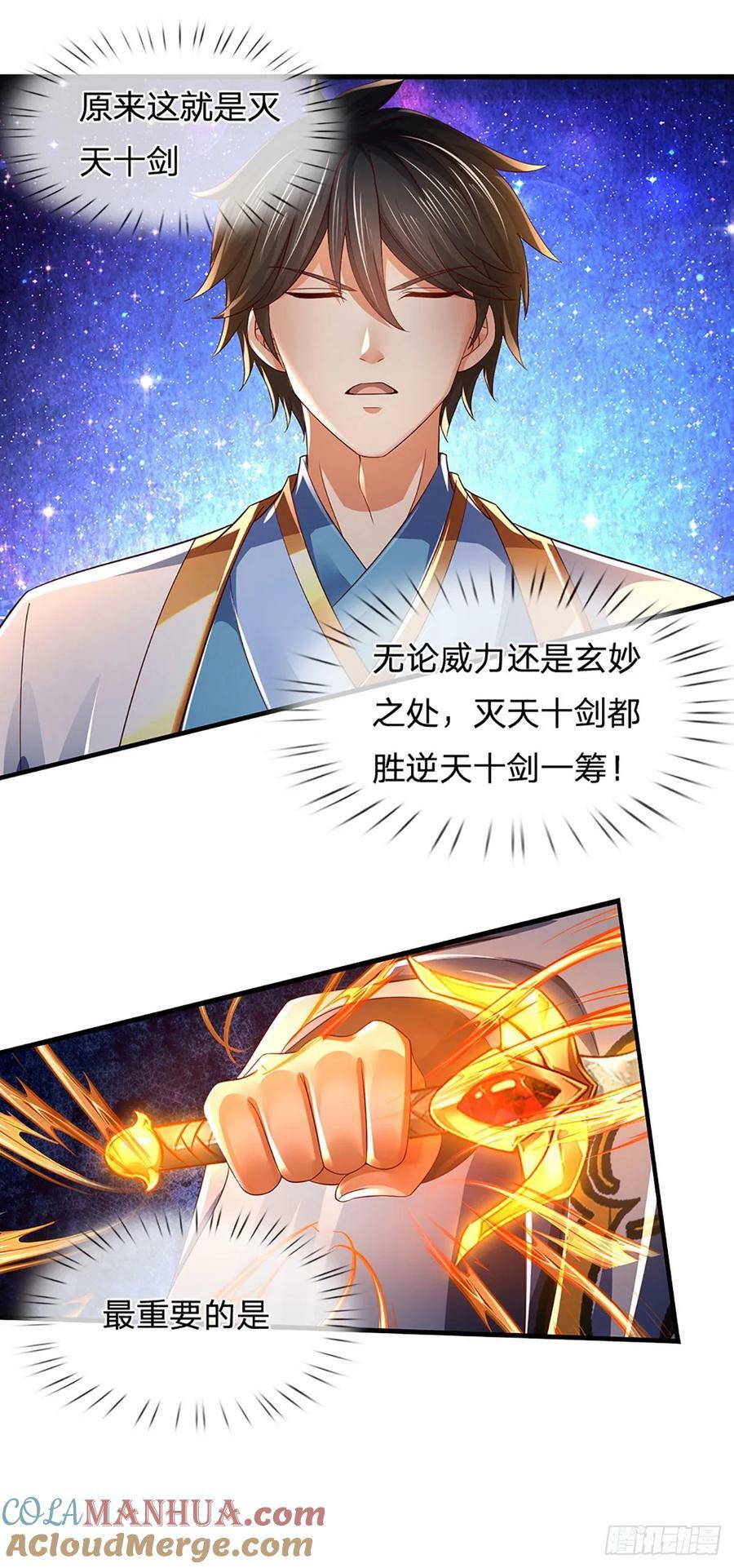 第228话 灭天十剑，断绝生机12