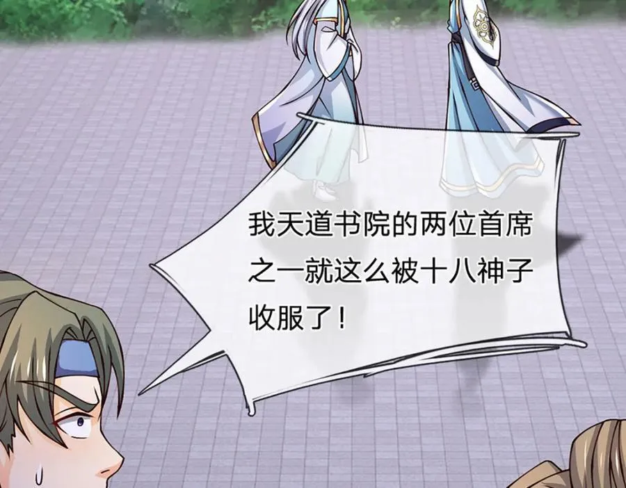 第300话 万古第一笔41