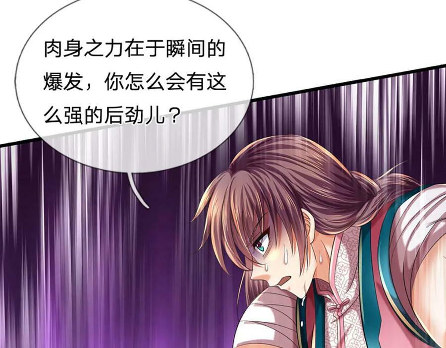 第236话 一拳神子，令人兴奋110