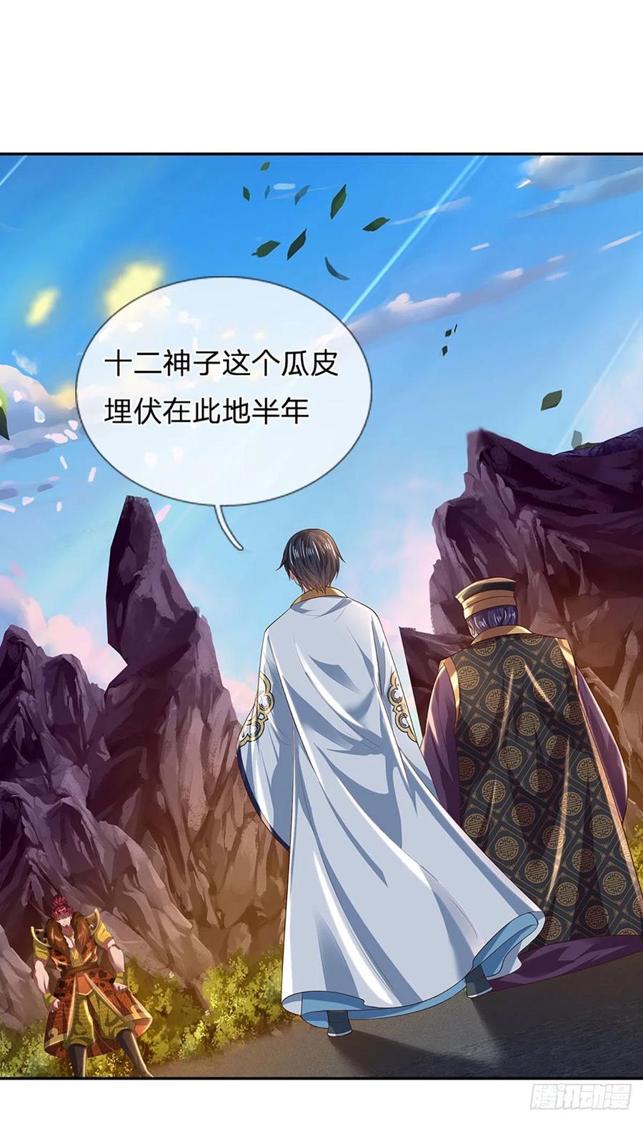 第115话 埋伏半年，竟遭惨败21