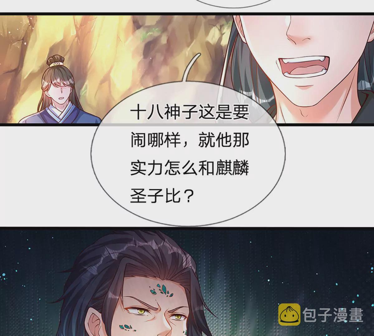 第64话 故意挑衅，圣母驾临30