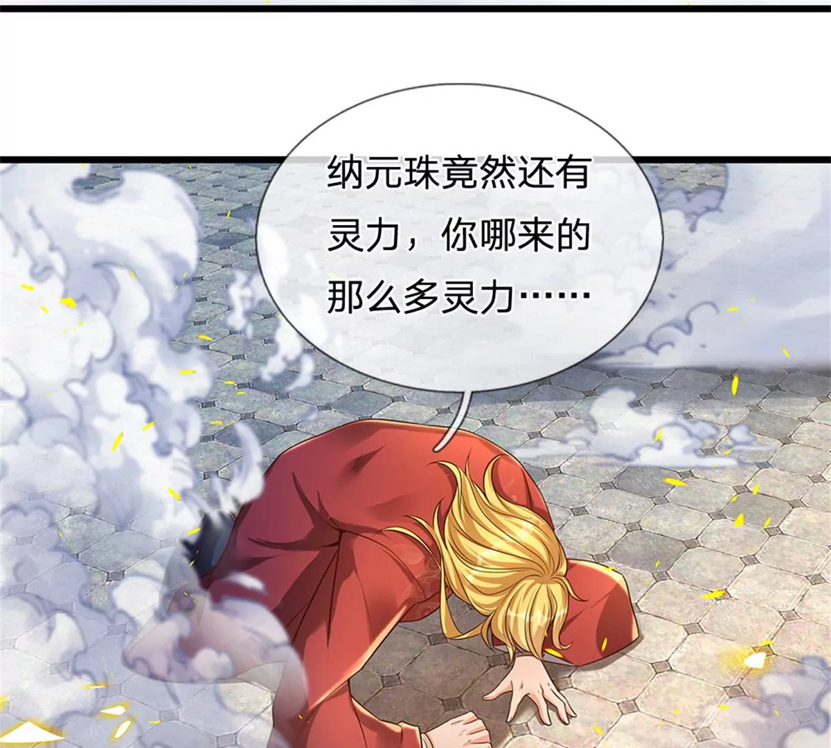 第51话 拿什么买命30
