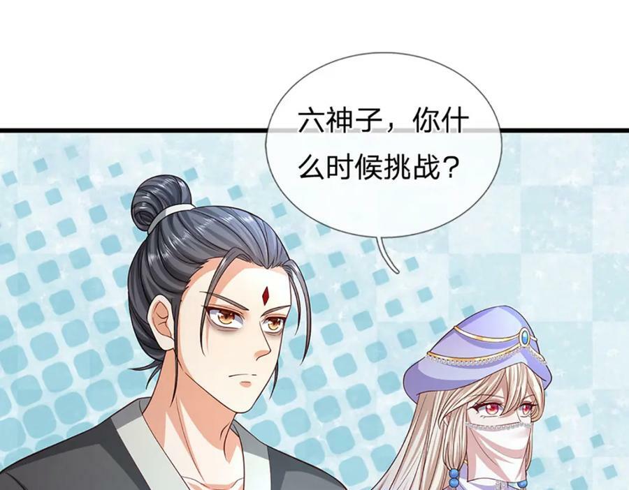 第245话 就是这种感觉55