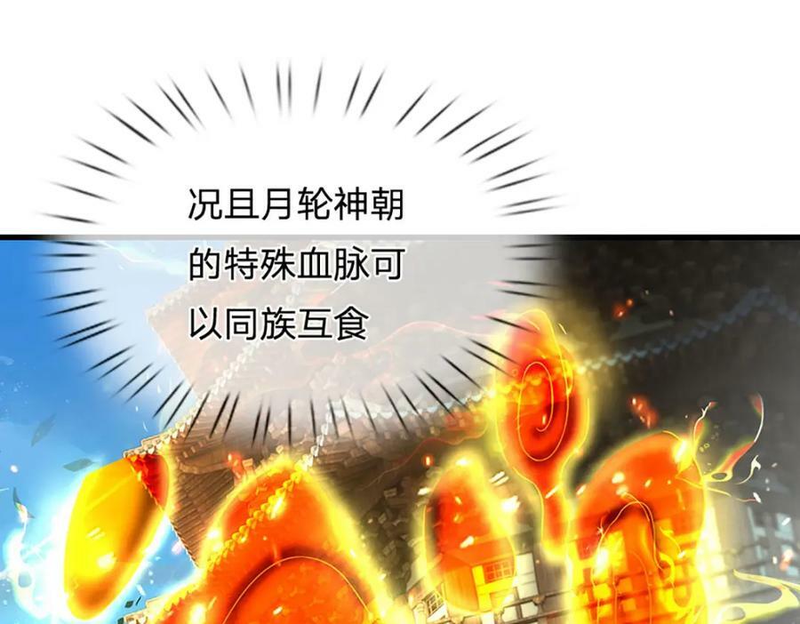 第233话 地主之谊，不好预感10