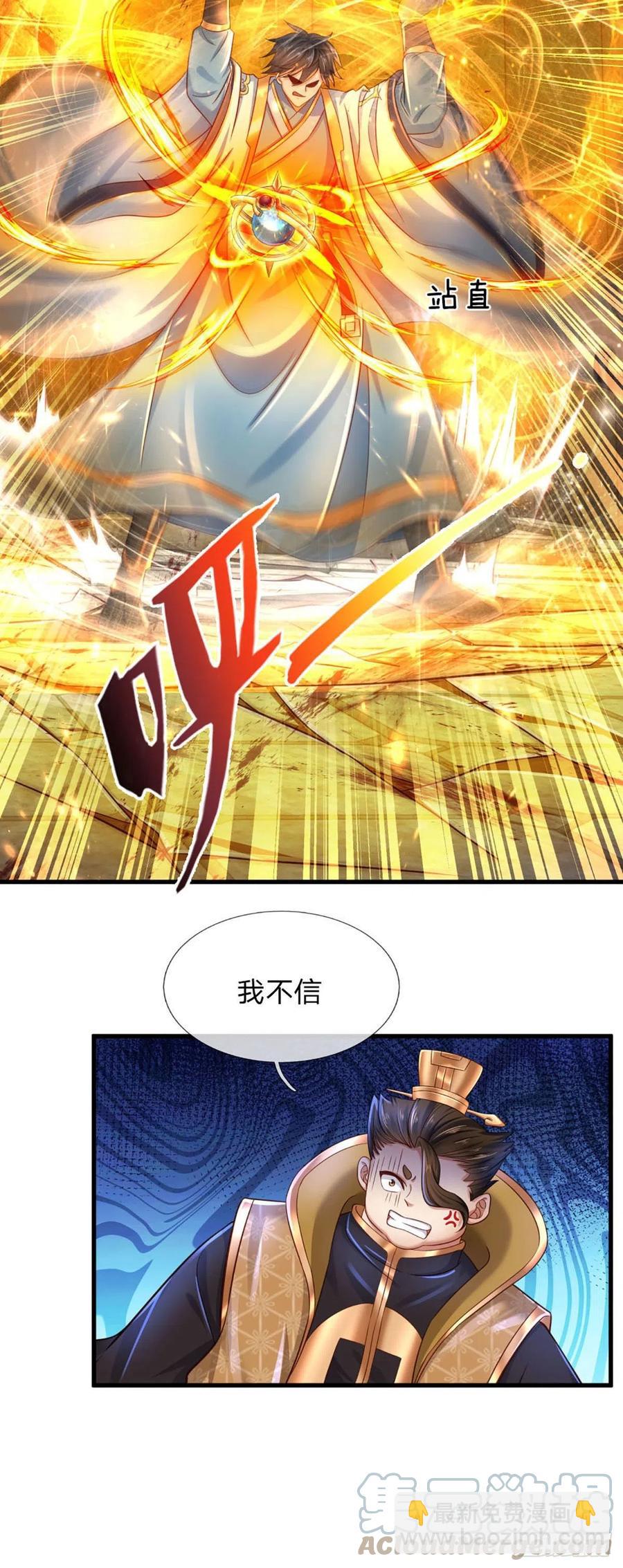 第104话 最强杀招，有点失望22