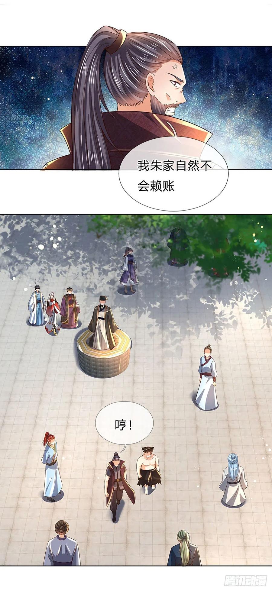 第110话 神魂化蚕，啃噬血影11