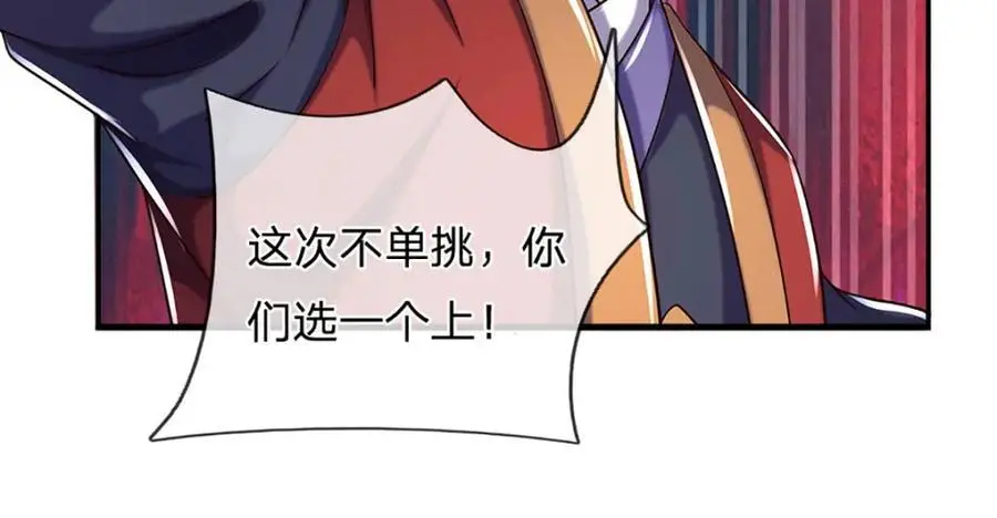 第278话 诛魔笔出，速战速决21