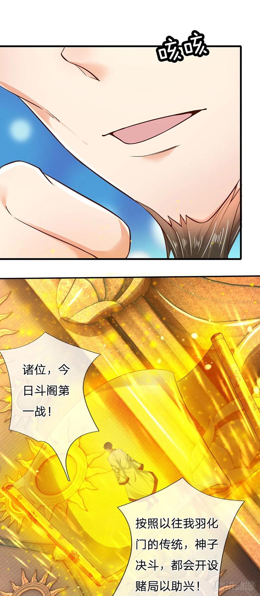 第99话 武境法境，差之甚远13