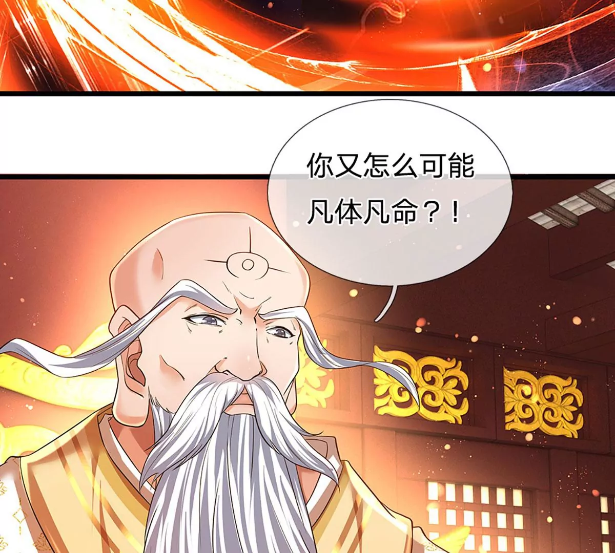 第95话 真正不死药，逆天改命11