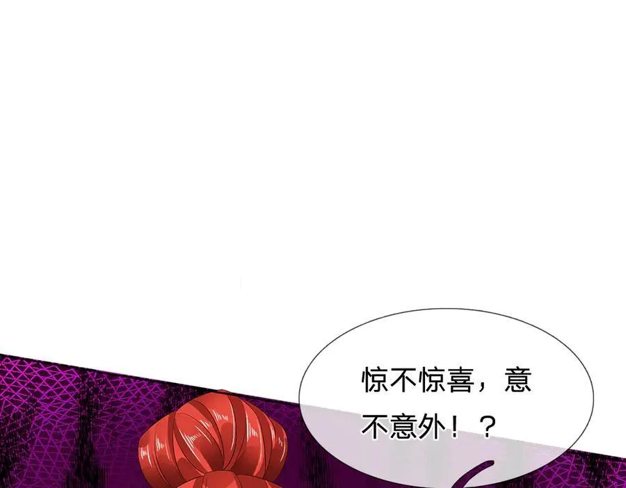 第311话 惊不惊喜，意不意外？！109