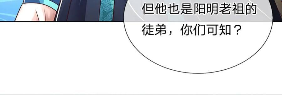 第267话 知前险，仍不惧63