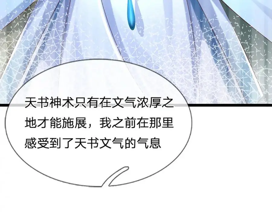 第288话 书灵殿现世122