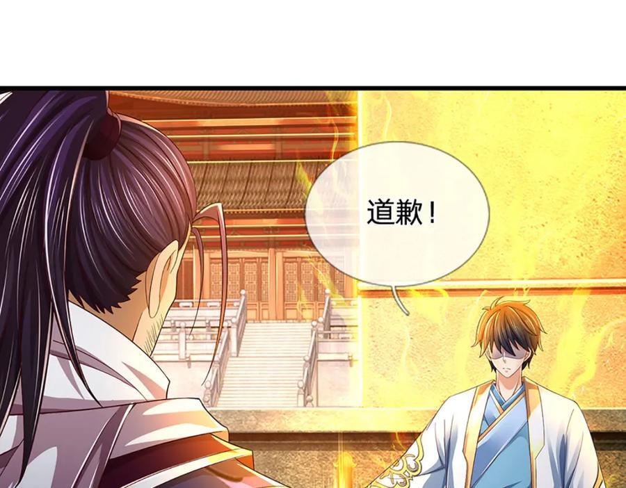 第259话 六臂神通，结束战斗53