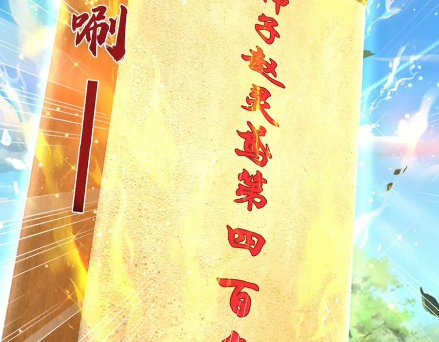 第242话 十神子的实力42