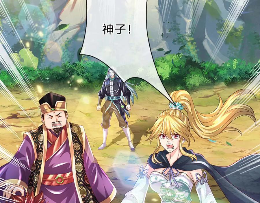 第269话 危险！三步考验109