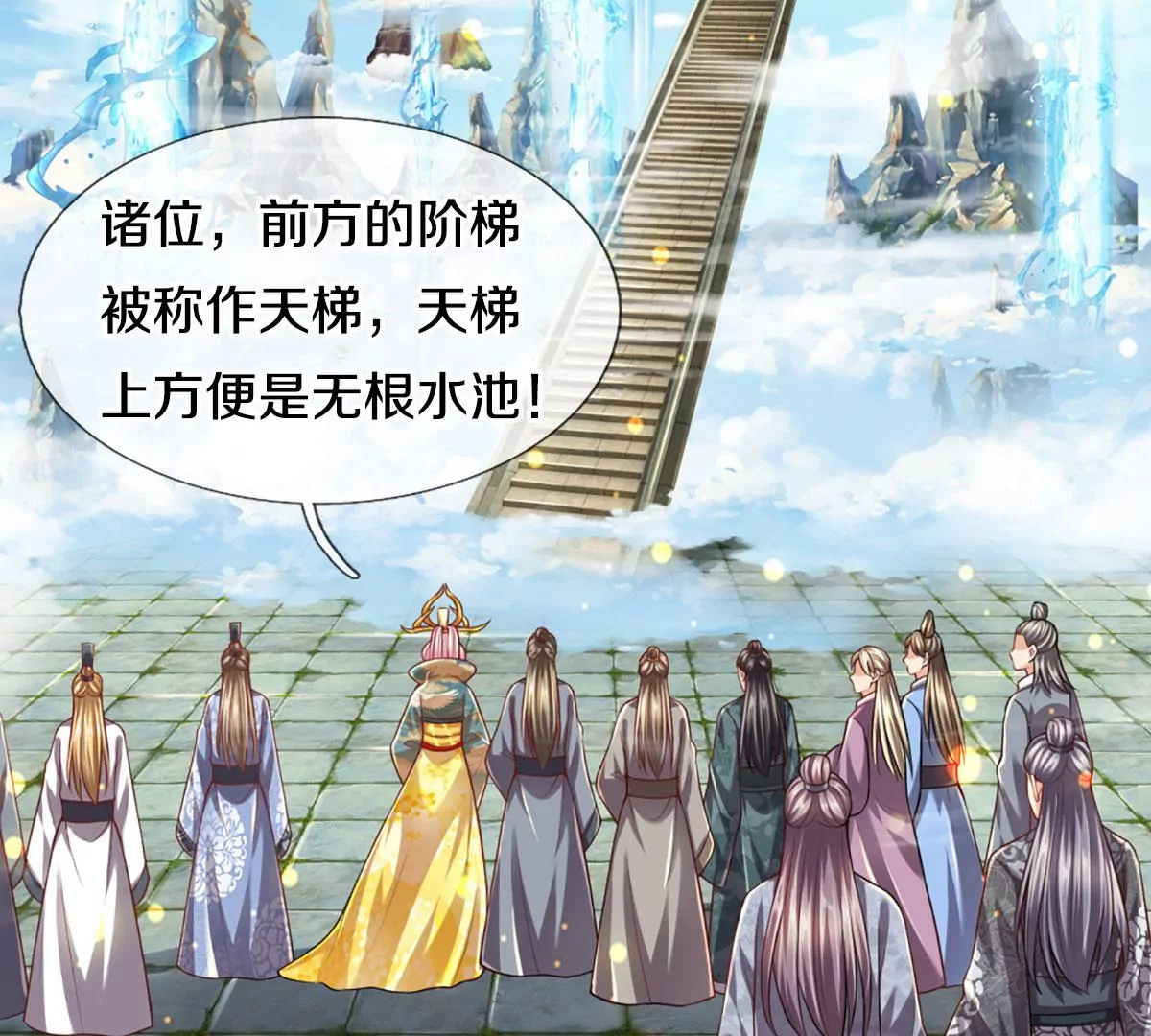 第77话 帝路奇遇，难以置信80