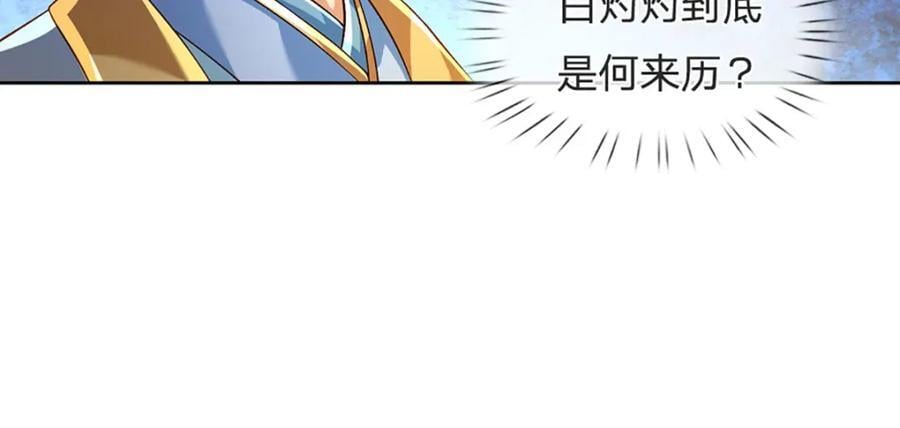 第271话 天道书院，十万大山37