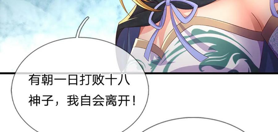 第235话 夺人所爱，不用你救62